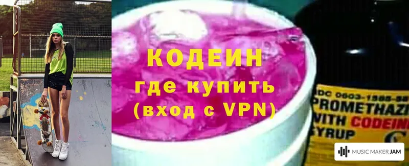 Кодеин напиток Lean (лин)  купить  цена  Лаишево 